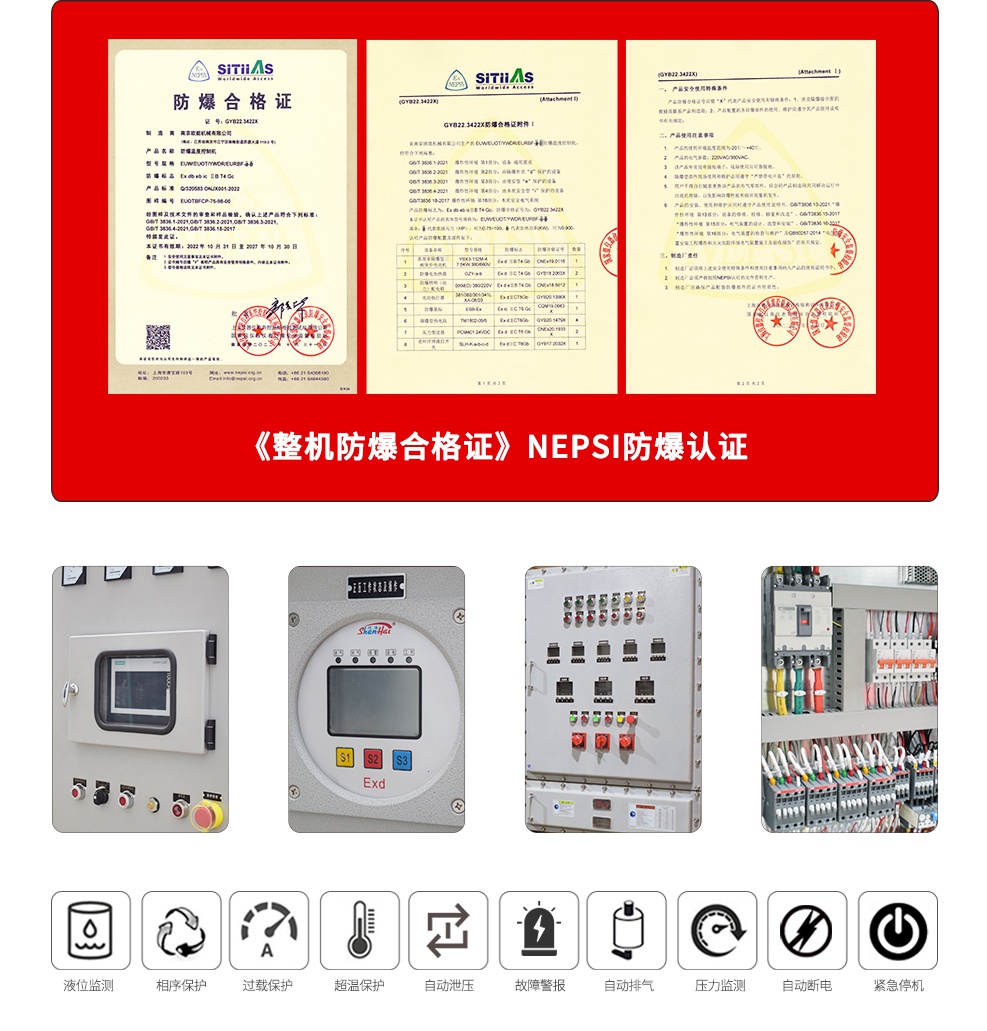 防爆模溫機(jī)優(yōu)勢(shì)