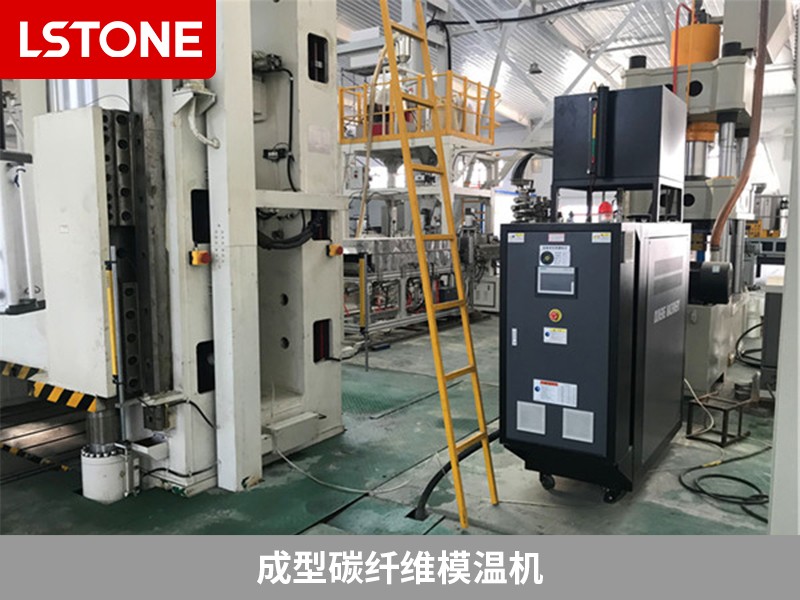 這些成型碳纖維模溫機使用中需要注意的地方，你清楚嗎？
