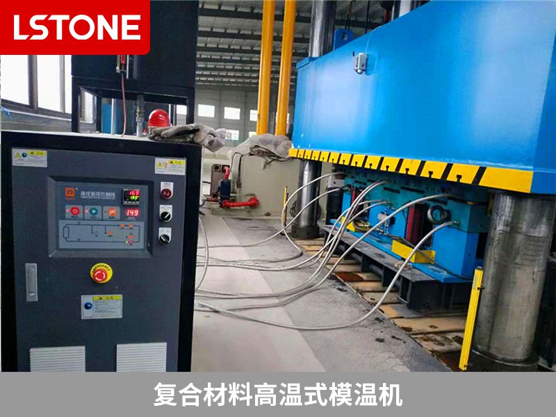 復(fù)合材料模溫機(jī)是如何控制溫度的？