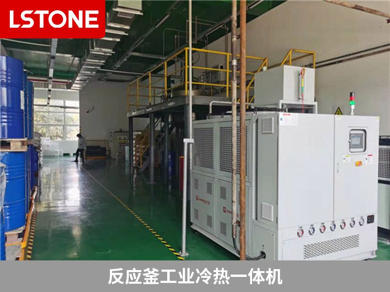 反應(yīng)釜冷熱一體機(jī)是什么？