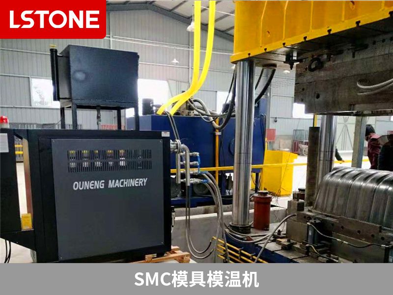 smc模具模溫機導熱油如何更換？