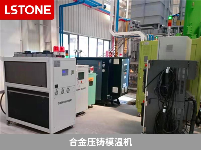 合金壓鑄模溫機會使生產(chǎn)效率提高嗎？