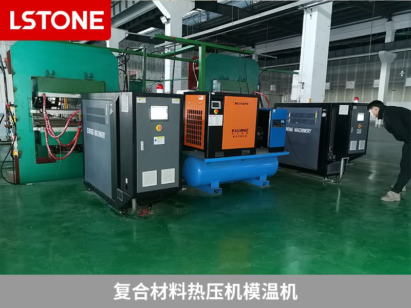 復合材料頭盔生產(chǎn)中模溫機有什么作用？