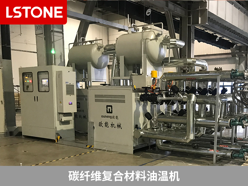 碳纖維復合材料油溫機革新生產工藝，碳纖維制品的高效生產