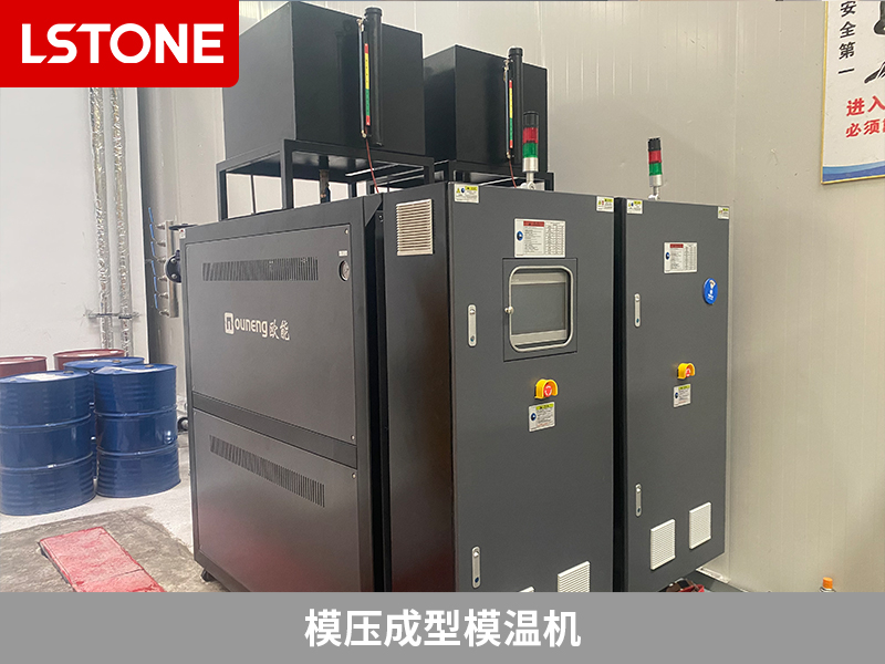 模壓成型模溫機，創(chuàng)新助力模具與自動化設備生產(chǎn)