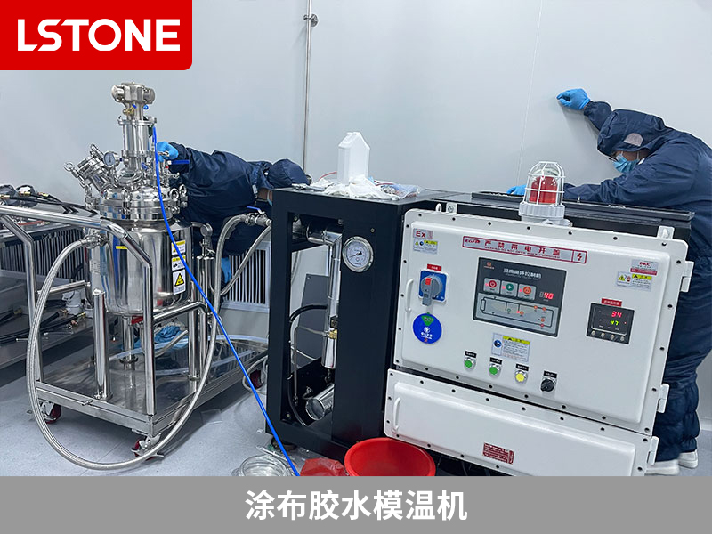 涂布膠水模溫機(jī)，為涂布覆膜膠生產(chǎn)控溫提高效率
