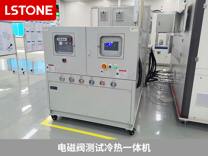電磁閥測試冷熱一體機精密測試，掌控電磁閥性能
